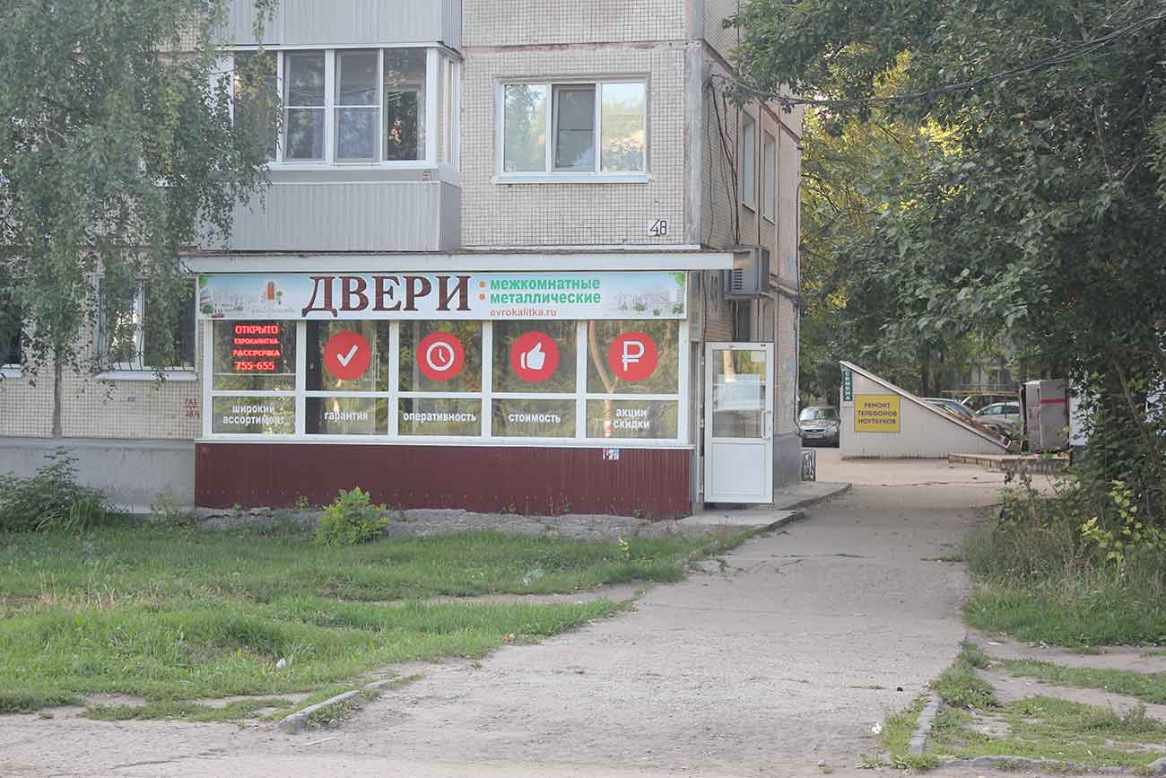 Магазин Словесник В Ульяновске Рябикова 24
